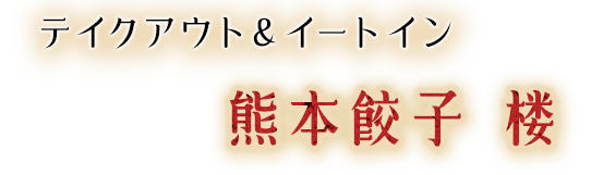 行楽やビジネスシーンに